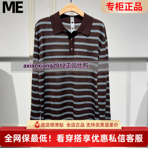 MEFOREVER真我永恒2025秋老钱风撞色条纹POLO衫2536B62136 吊899