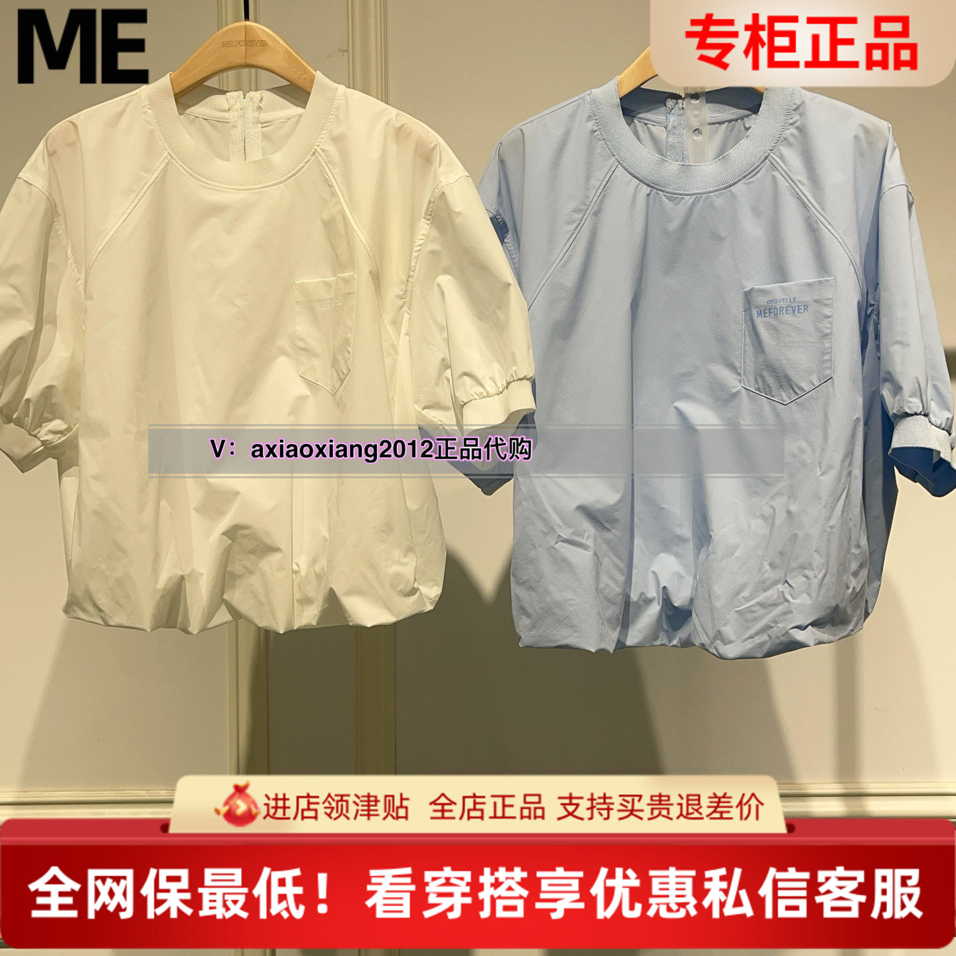 ME FOREVER真我永恒2025夏短袖小衫2523B51074吊699