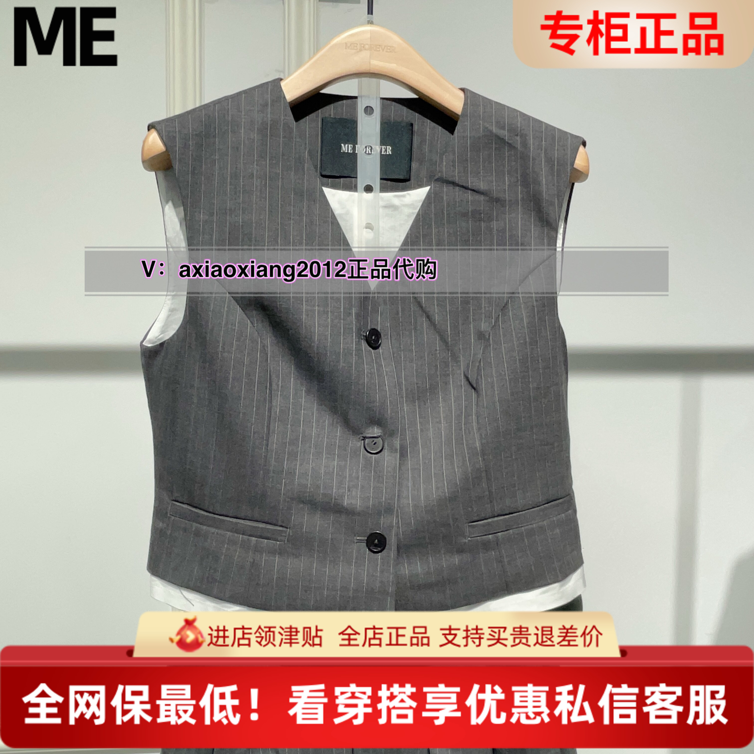 MEFOREVER真我永恒2025秋装新款西装马甲2531A11001吊799