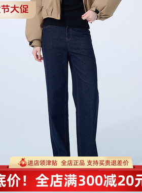 ME FOREVER真我永恒2024冬下装牛仔裤长款牛仔裤-2442C25062吊799