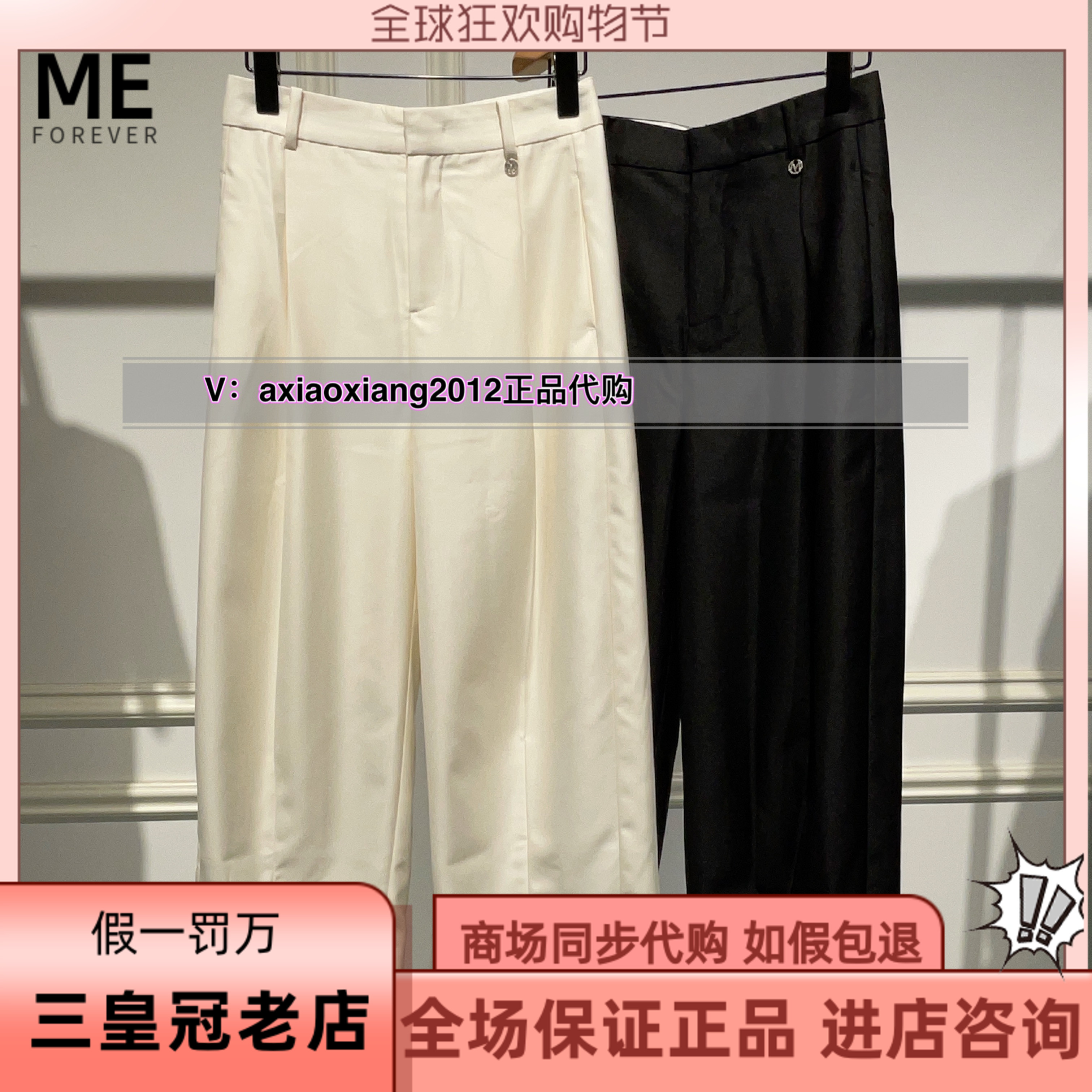 MEFOREVER真我永恒2025秋装新款九分阔腿裤2531C14021吊799