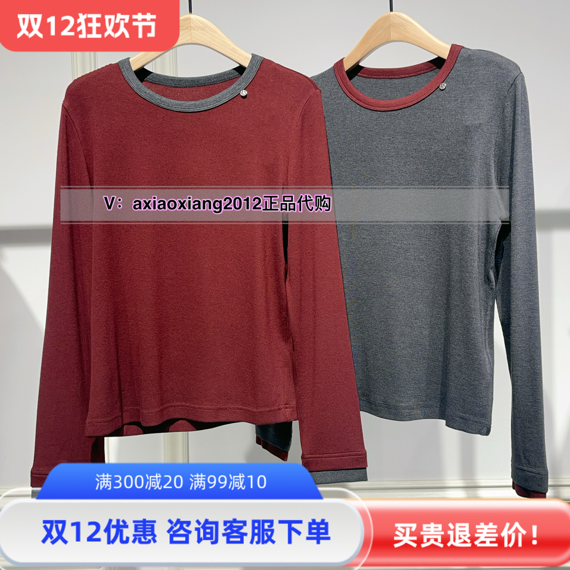 MEFOREVER真我永恒2024冬款打底长袖T恤2449B22121吊299