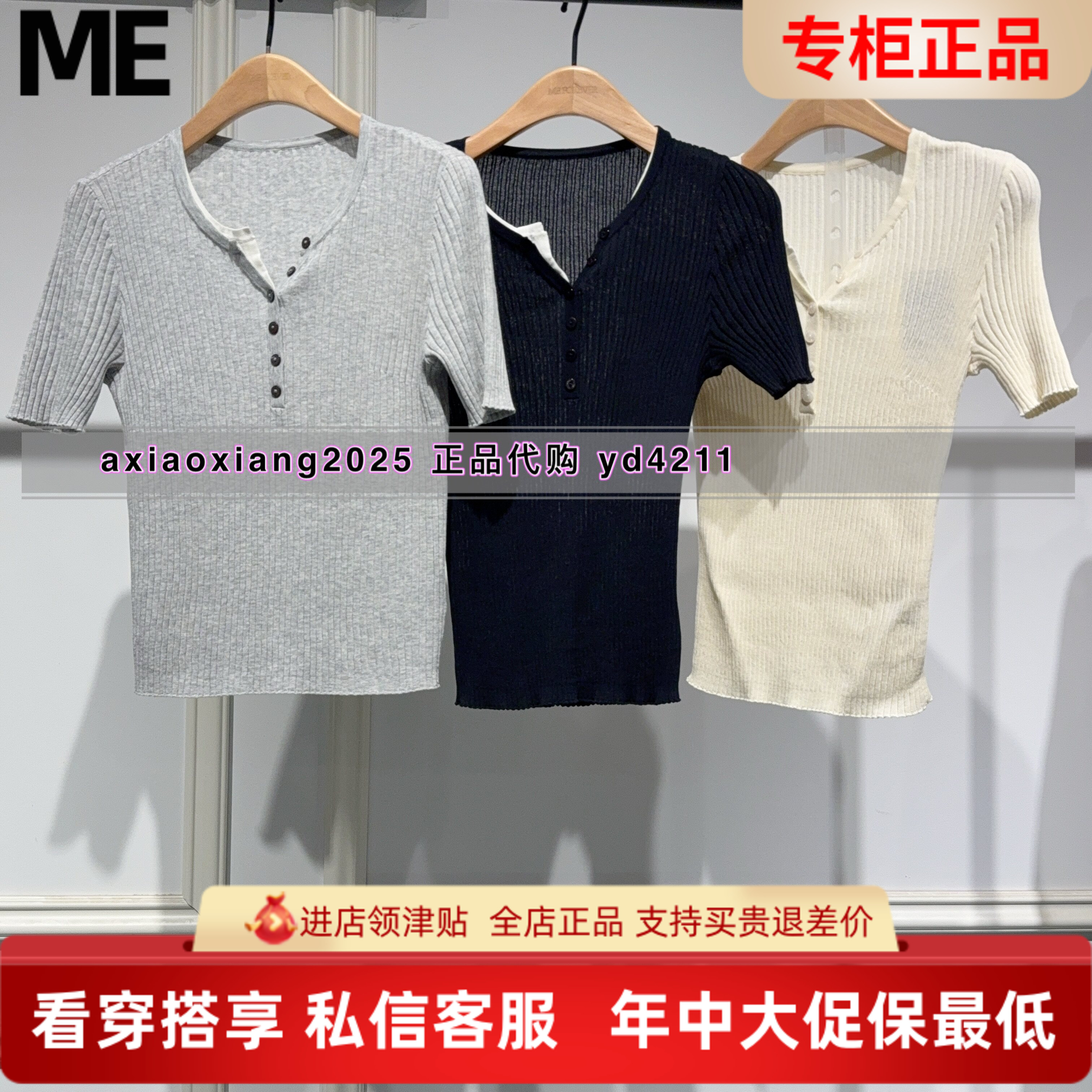ME FOREVER真我永恒2026夏装针织衫短袖T恤2623B62121吊799