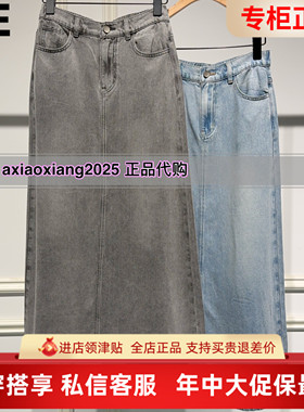 MEFOREVER真我永恒2026夏装新款莱塞尔垂感牛仔裙2622C33139吊999
