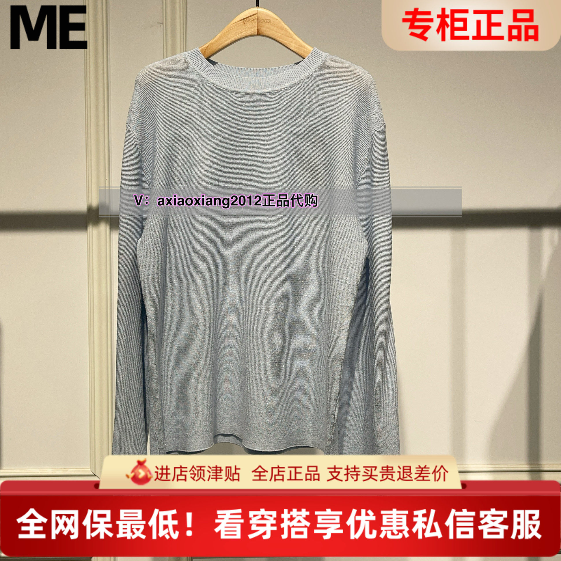 ME FOREVER真我永恒2025春款针织套头衫2513B62051吊899