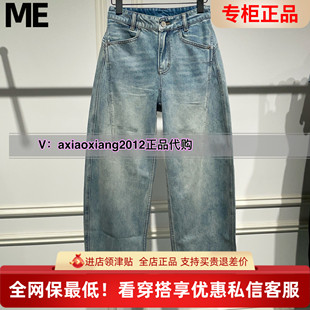 MEFOREVER真我永恒2025秋装新款牛仔裤镰刀裤2533C25067吊899