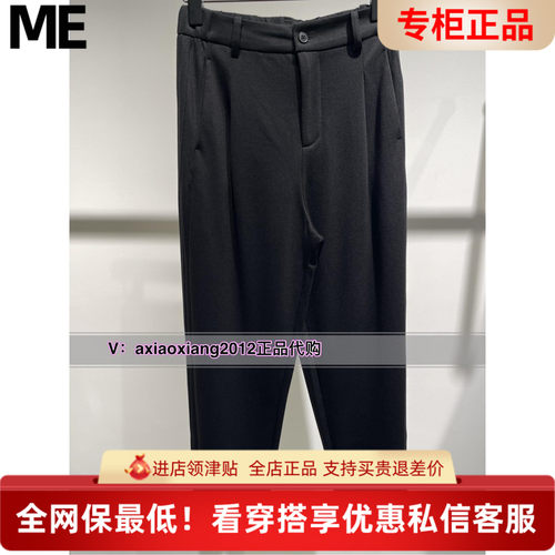 ME FOREVER真我永恒2024秋显瘦哈伦裤2432C14138吊799