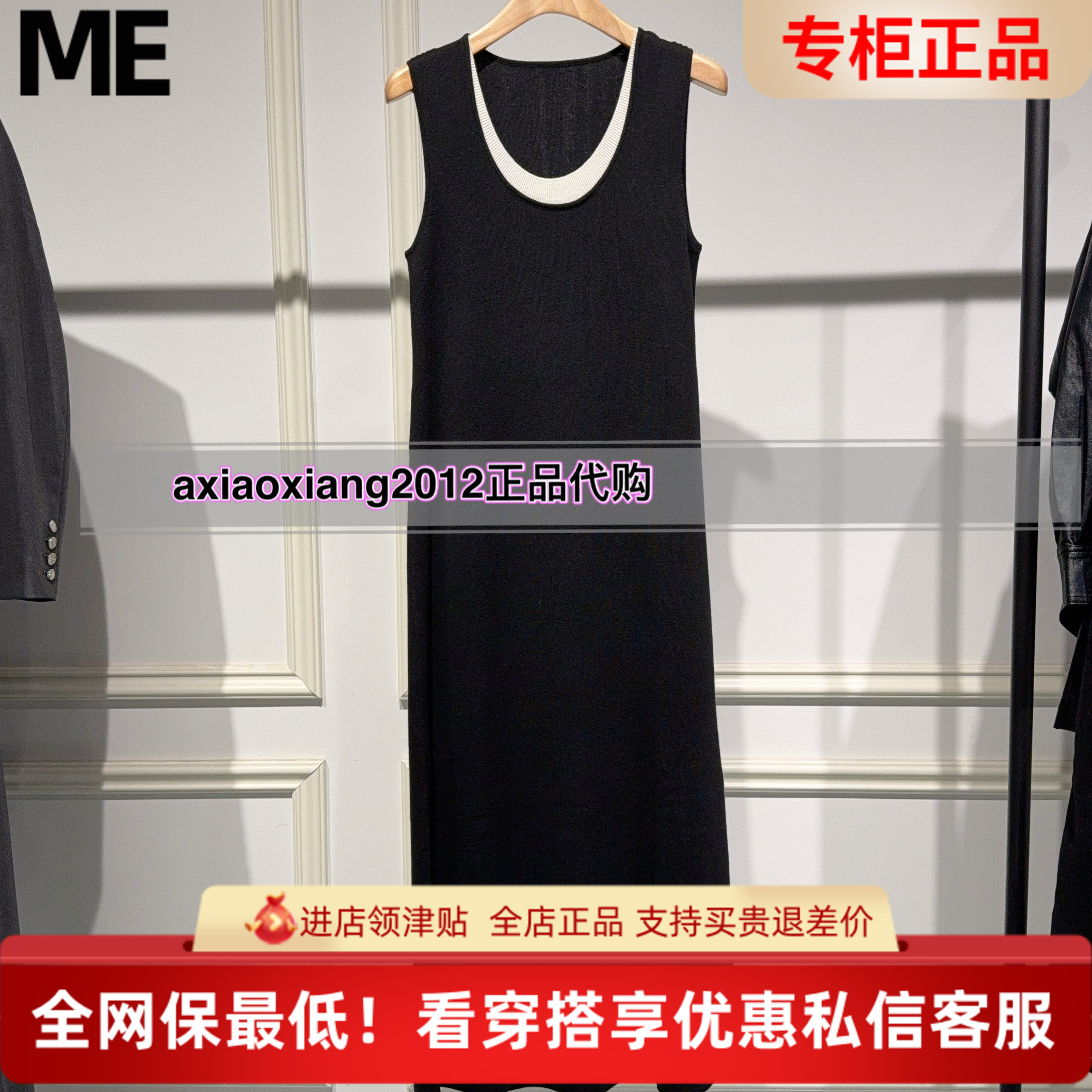MEFOREVER真我永恒2025秋毛衣针织连衣裙2536D11129吊1199
