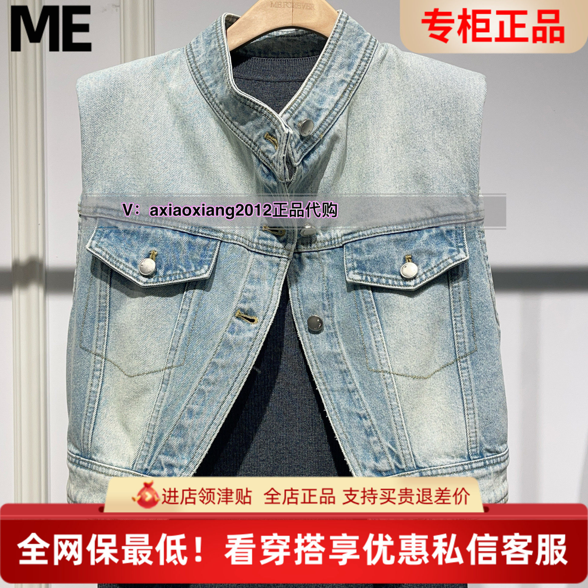 MF FOREVER 真我永恒2025春款牛仔马甲2516A11107吊699