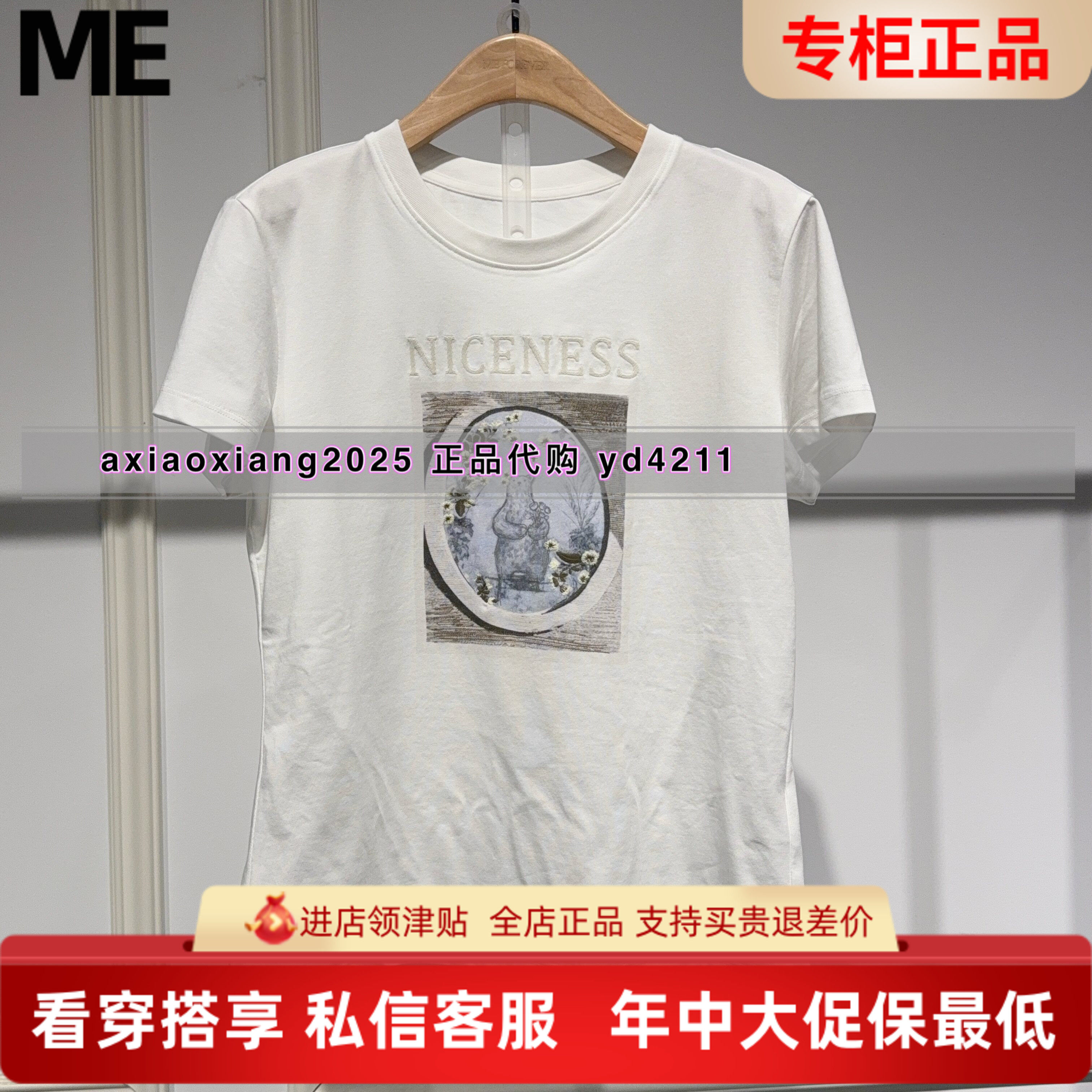ME FOREVER真我永恒2026夏装新款短袖T恤2623B22160吊399
