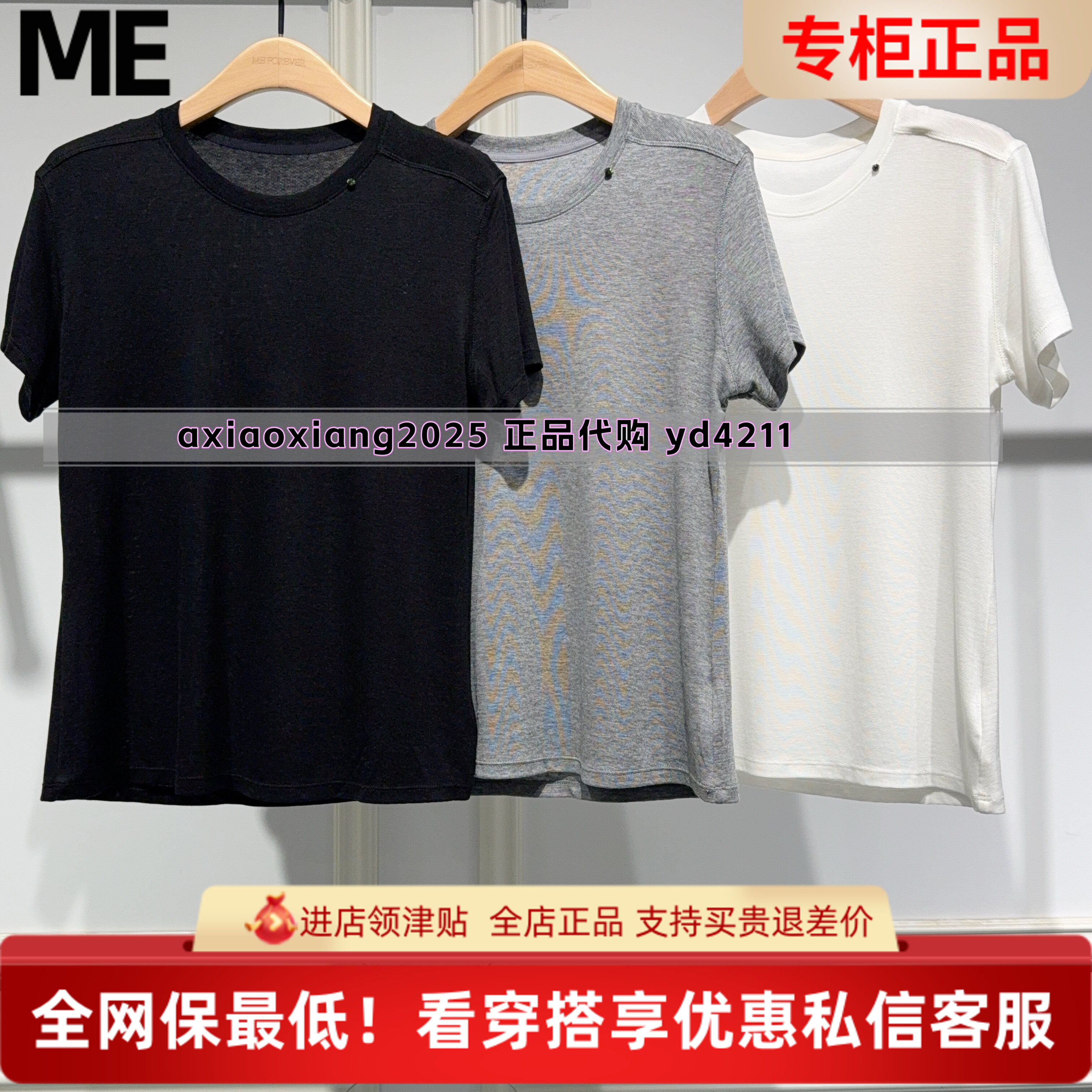 MEFOREVER真我永恒2026夏装新品打底T恤短袖9622B22133吊牌299