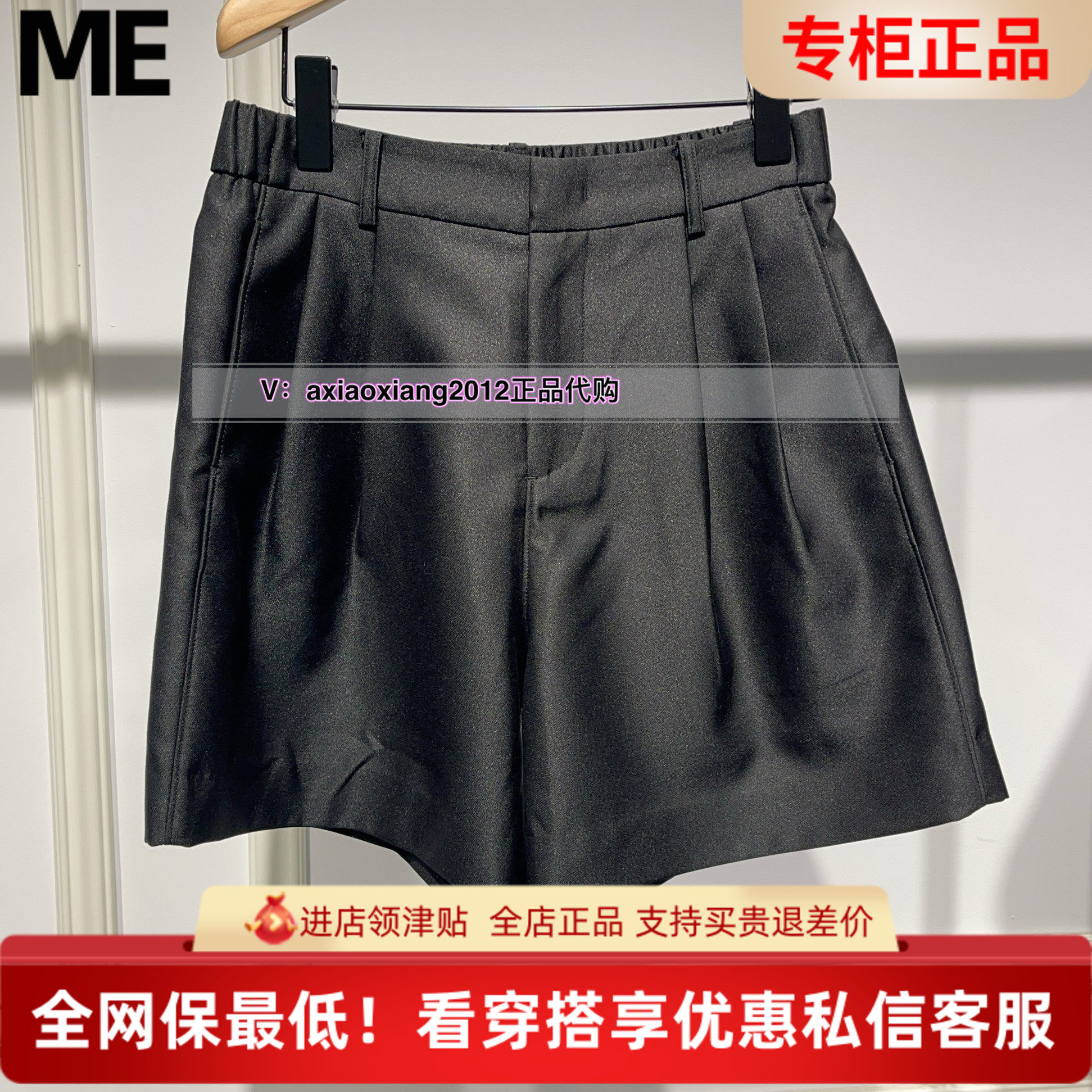 ME FOREVER真我永恒2025春款短裤2514C11059吊599
