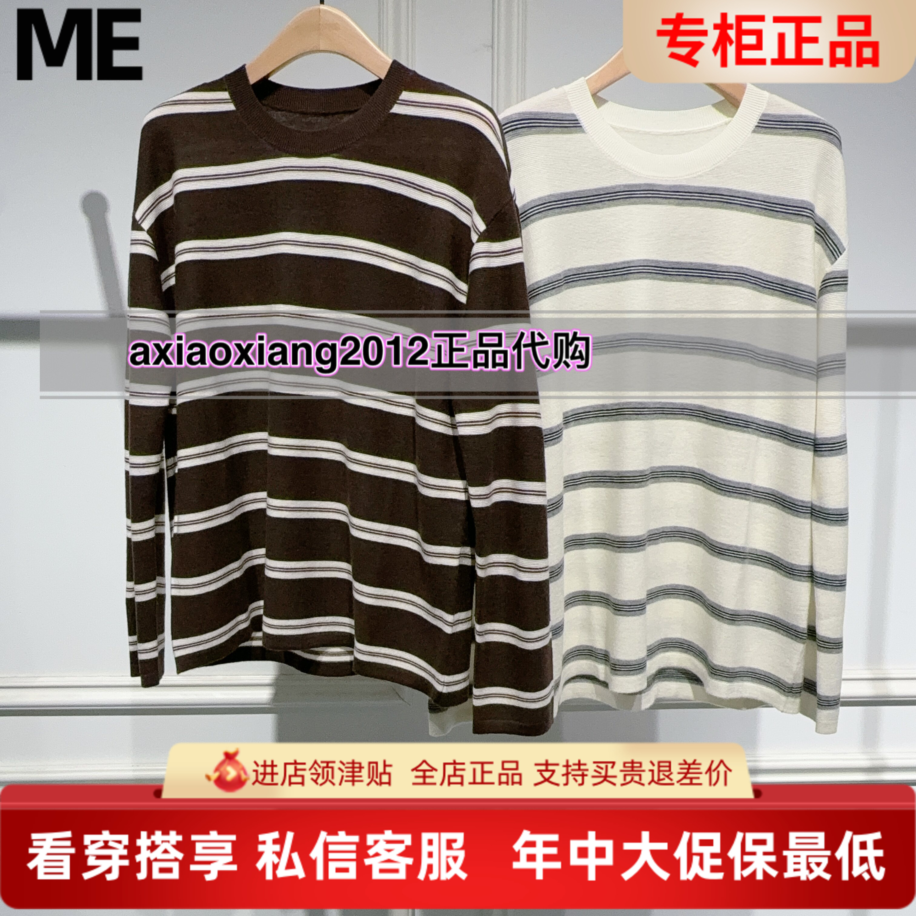 真我永恒2025冬装新款条纹羊毛衫2542B62040吊牌899