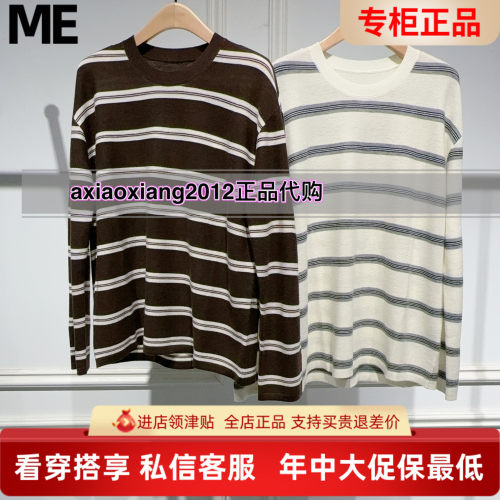 真我永恒2025冬装新款条纹羊毛衫2542B62040吊牌899