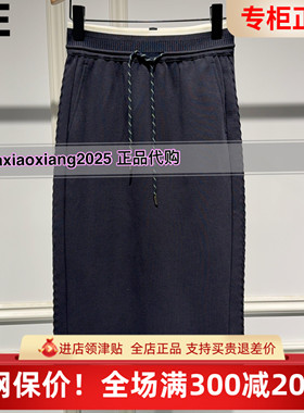 MEFOREVER真我永恒2026春装新款半裙2612C32034吊牌699