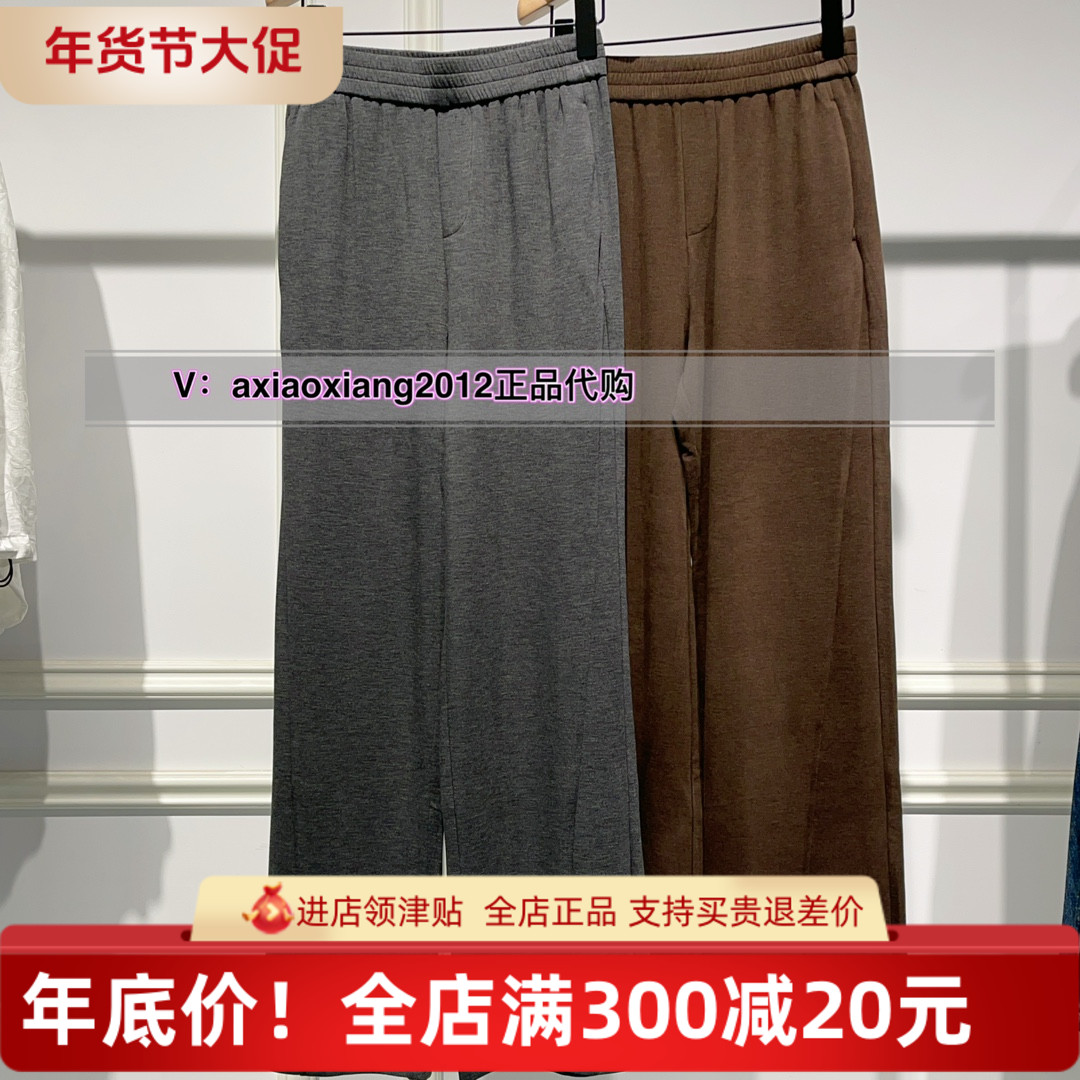 中腰真我永恒长裤直筒