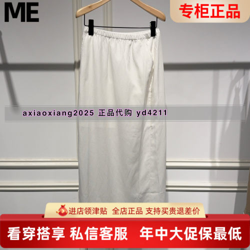 ME FOREVER真我永恒2026夏装新款麻半身裙2625C33215吊牌799