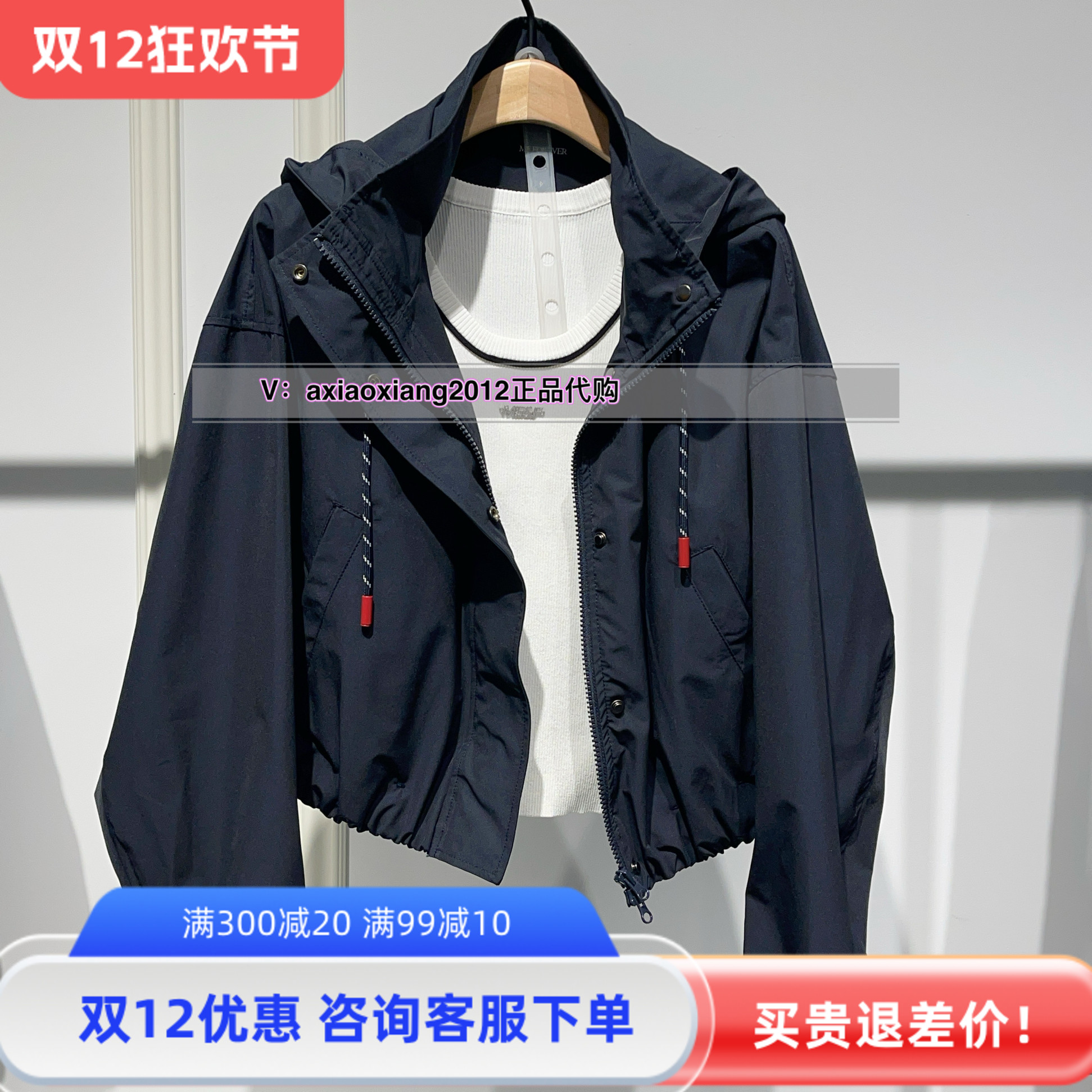 ME FOREVER真我永恒2025春款外套2516A21103吊1199