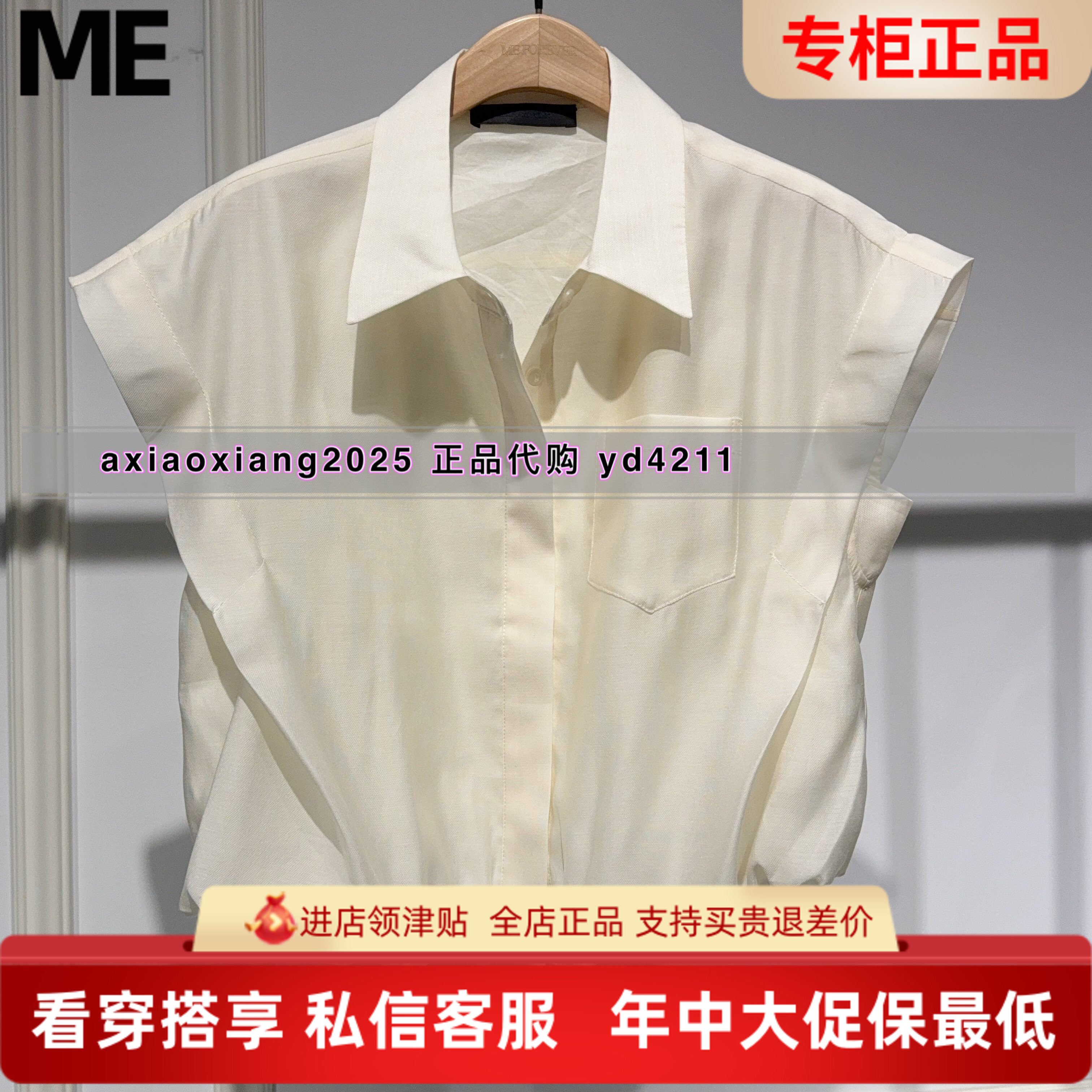 ME FOREVER 真我永恒2026夏装新款衬衫短袖2623B41145吊699