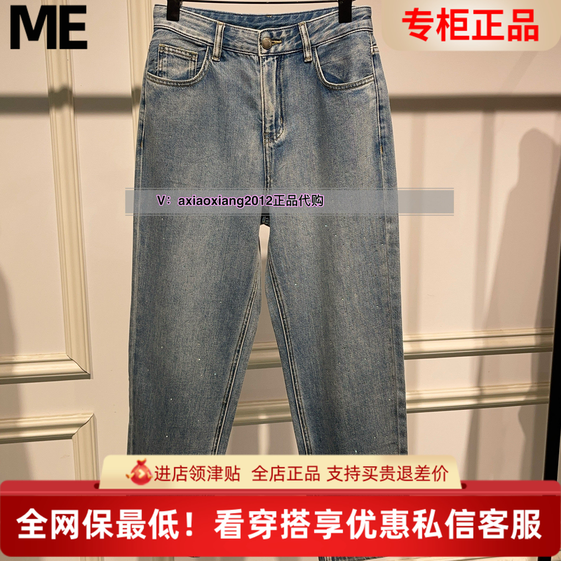ME FOREVER真我永恒2025春款新品休闲女士牛仔裤2515C25081吊799
