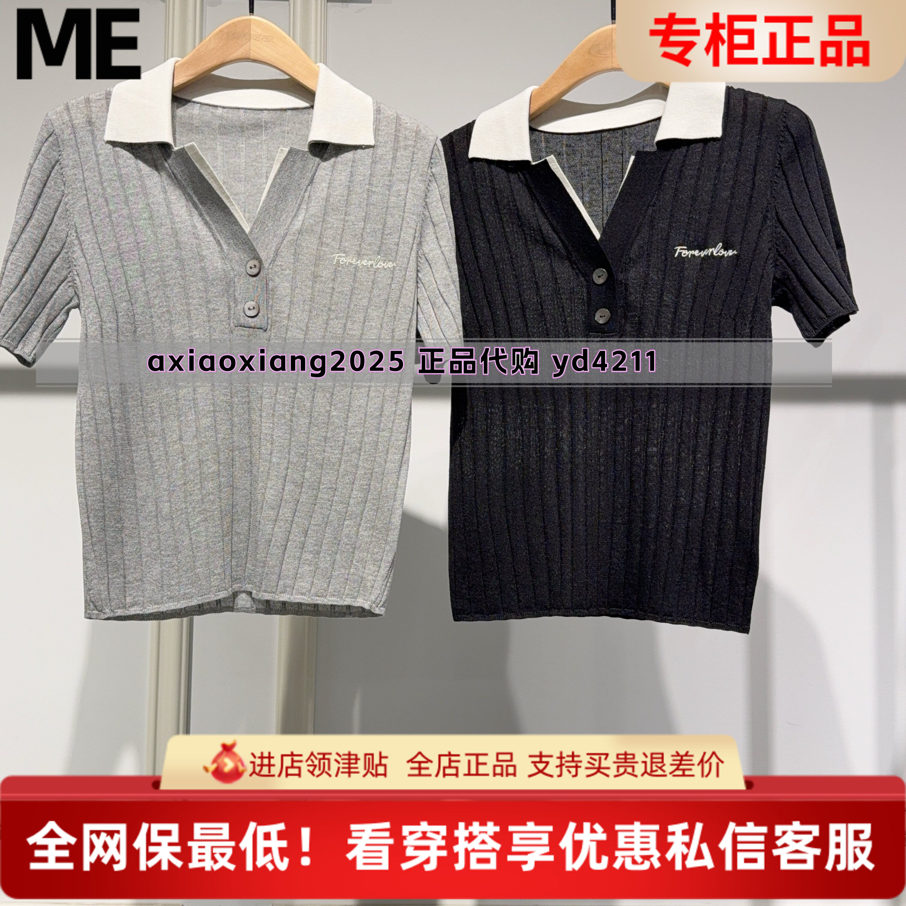 MEFOREVER真我永恒2026夏装新款翻领针织短袖2622B62124吊牌699