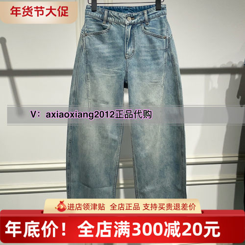 MEFOREVER真我永恒2025秋装新款牛仔裤镰刀裤2533C25067吊899