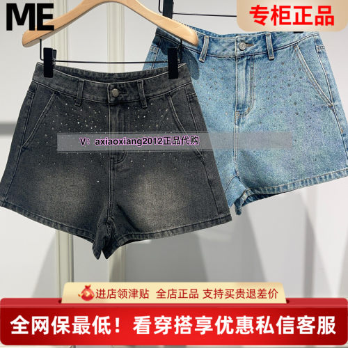 ME FOREVER真我永恒2025夏牛仔裤2521C21008吊599
