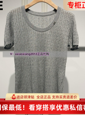 ME FOREVER真我永恒2025夏短袖毛衫2523B62071吊599
