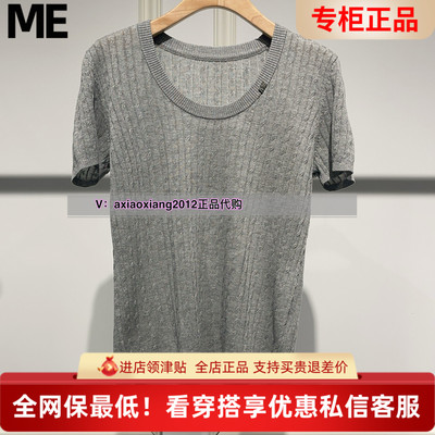 ME FOREVER真我永恒2025夏短袖毛衫2523B62071吊599