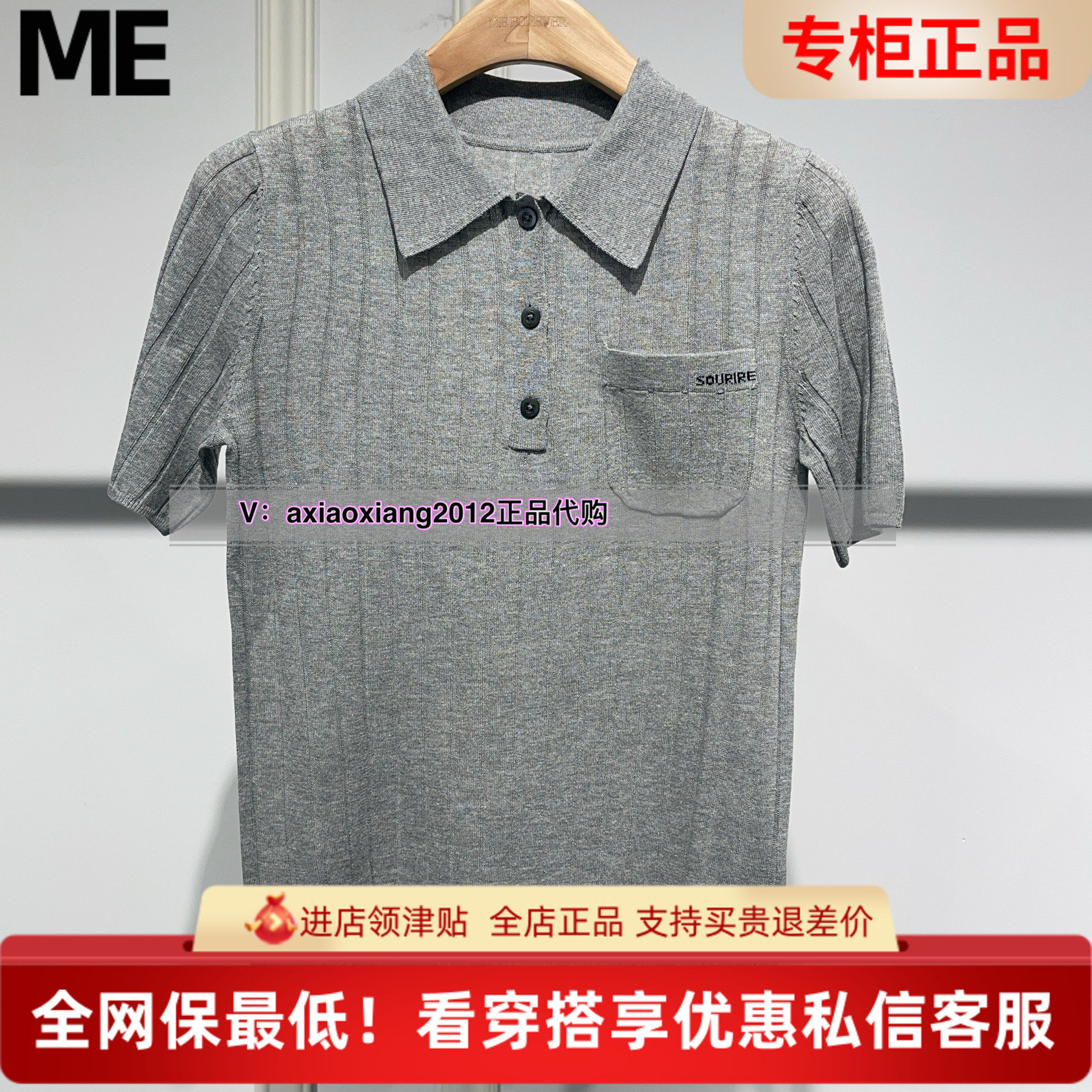 ME FOREVER真我永恒2025夏短袖T毛衫2523B62073吊599