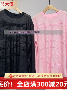 MEFOREVER真我永恒2025春款百搭针织衫2512B62055吊899