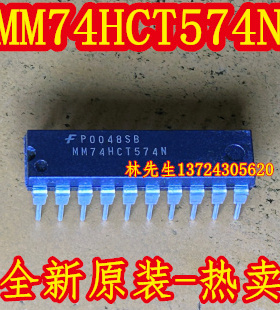 MM74HCT544N  74HCT544N  进口TI直插DIP-20全新直拍原装