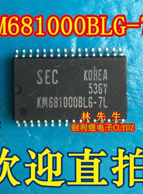 KM681000BLG-7L 随机存储器SOP32脚 正品 KM681000BLG-7L