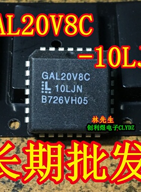 GAL20V8C-10LJN  进口多次性可编程芯片 PLCC环保  GAL20V8C10LJN