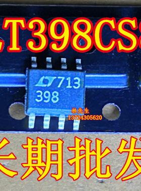 LT398CS8  LT398 398  SOP8  LT 现货可直拍进口