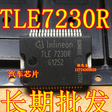 全新汽车芯片 TLE6240GP TLE7230R TLE6232GP TLE6368G2 TLE6288R