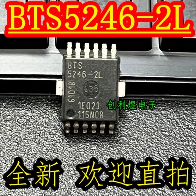 BTS5246-2L 全新原装正品芯片SOP封装进口现货IC
