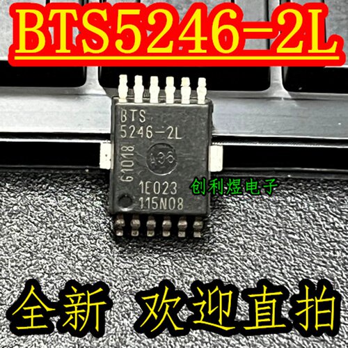 BTS5246-2L 全新 原装正品 芯片SOP封装   现货IC