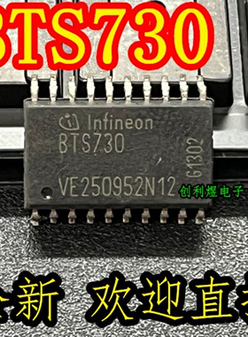 BTS730   SOP20全新进口 现货