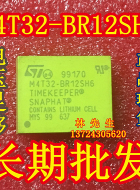 M4T32-BR12SH6 进口电池 +时钟晶振 3.3V M4T32-BR12SH6 黄色