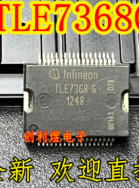 全新 TLE7368G 芯片HSSOP封装进口原装现货可直拍