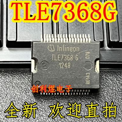 全新 TLE7368G 芯片HSSOP封装进口原装现货可直拍