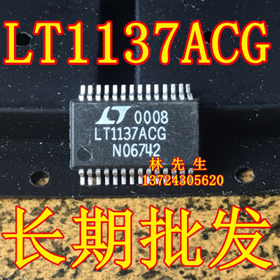 LT1137ACG 正品LT 密脚 SSOP28 进口 LT1137ACG 可直拍