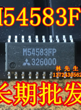 M54583FP 电源芯片 进口MIT 正品 SOP20脚 M54583FP