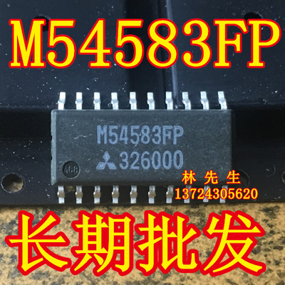 M54583FP 电源芯片 进口MIT 正品 SOP20脚 M54583FP