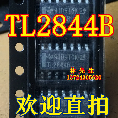 TL2844B TL2844BDR 电流模式PWM控制器 SOP 开关电源控制芯片