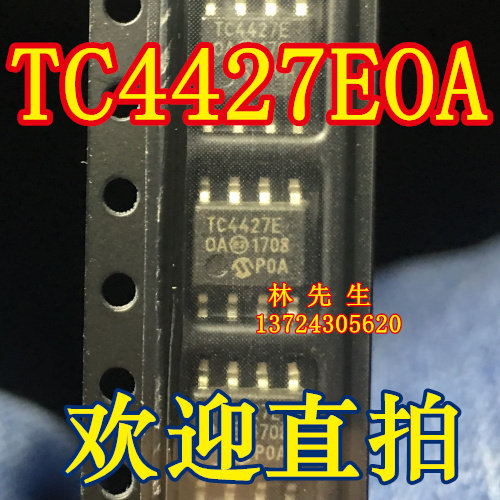 TC4427EOA TC4427E0A TC4427E 高速MOS驱动芯片SOP-8 直拍