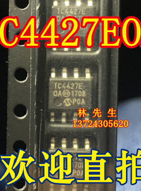 TC4427EOA TC4427E0A TC4427E 高速MOS驱动芯片SOP-8 直拍