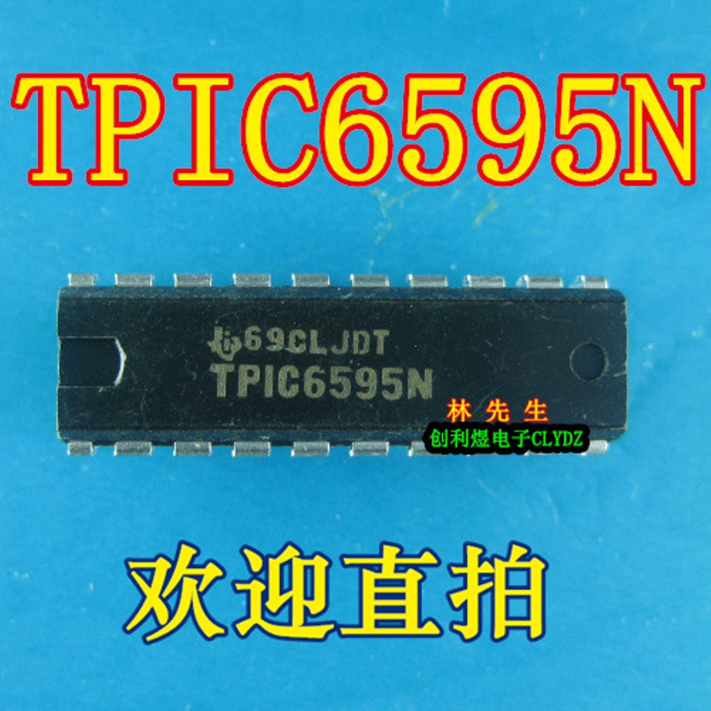 TPIC6595N TPIC6595N直插DIP20脚 进口TI正品 TPIC6595N 可直拍