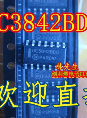 电源芯片 UC3842D UC3842BDG UC2842BDG SOP14脚 进口